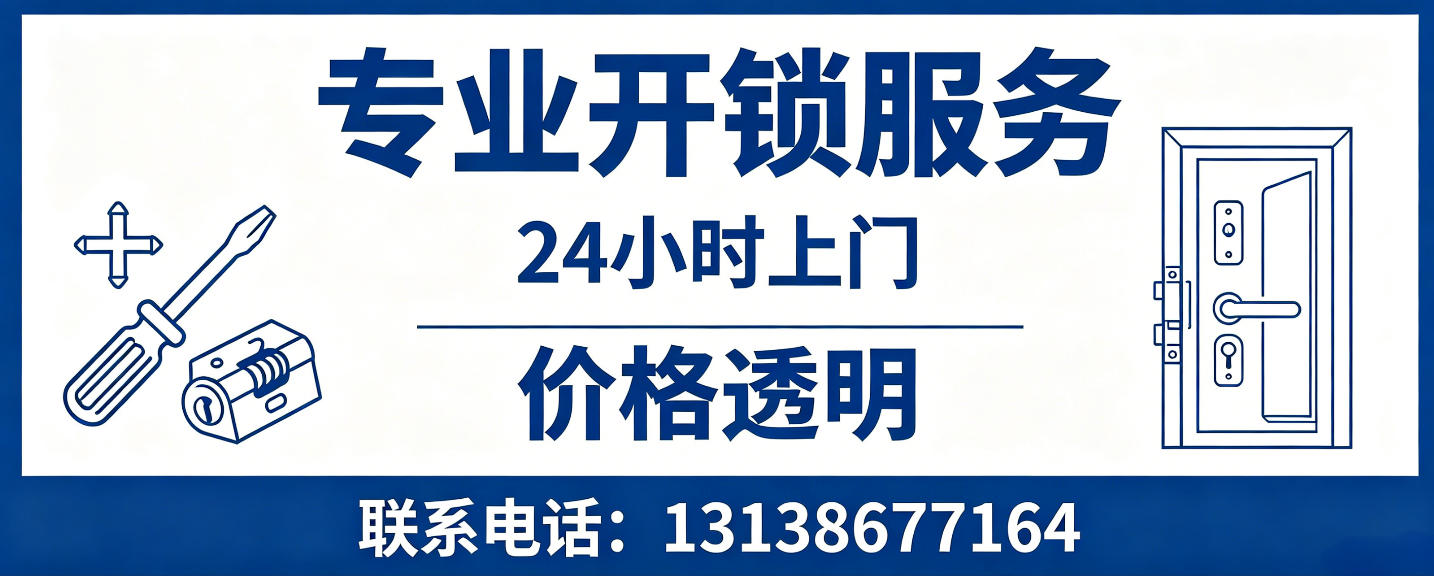 西宁 无损开锁换锁｜防盗门不破门开锁、C 级锁芯更换正规公司